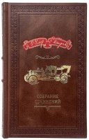 Полное собрание сочинений И. Ильфа и Е. Петрова в 5 томах